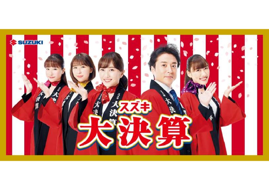 スズキ純正オプションプレゼントキャンペーン　実施中！